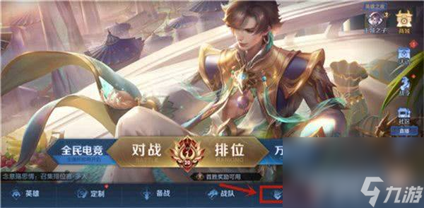 王者荣耀怎么快速刷金币 刷金币玩法介绍