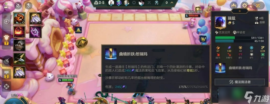 金铲铲之战恭喜发财恕瑞玛瑞兹怎么样