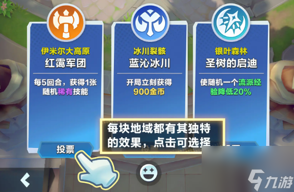 《口袋斗蛐蛐》天命之子玩法介绍