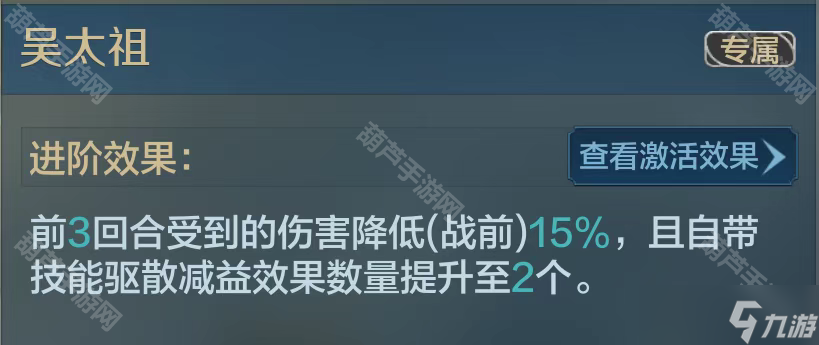 《世界啟元》S10賽季孫權(quán)陣容搭配攻略