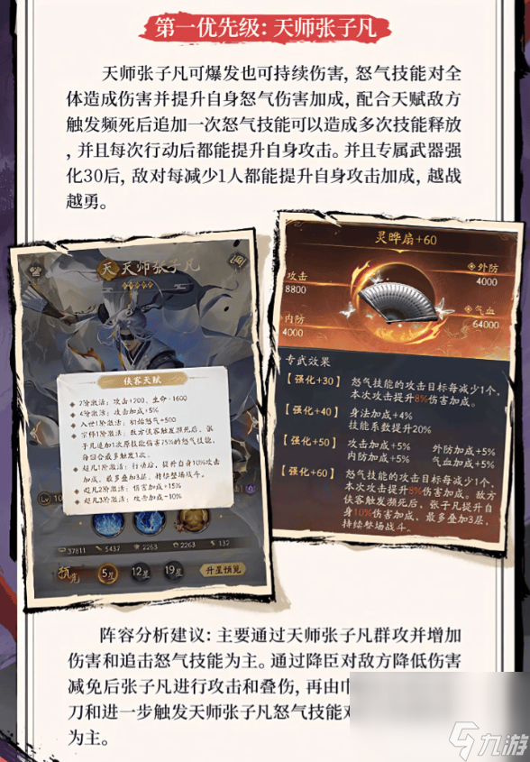 不良人破局群雄单杀流好玩吗 群雄单杀流玩法介绍