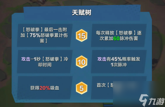 《口袋斗蛐蛐》天命之子玩法介绍