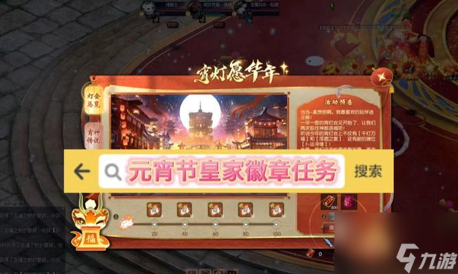 魔域情缘任务的完成方法是什么？有哪些奖励？