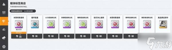 《勝利女神新的希望》前哨基地設施作用與商店兌換指南