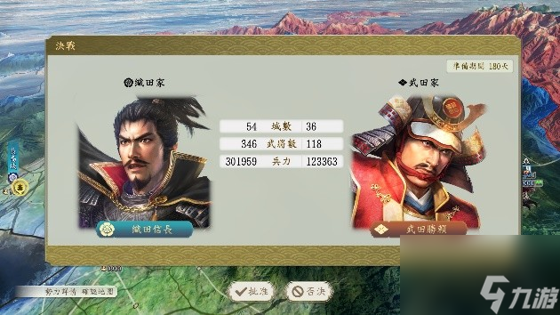 《信長(zhǎng)之野望?新生 with 威力加強(qiáng)版 Complete Edition》最新情報(bào)與NS2實(shí)機(jī)演示