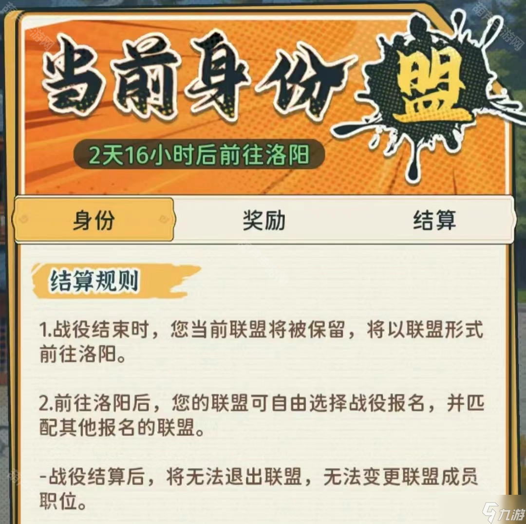 《指尖無(wú)雙》逐鹿中原賽季結(jié)算必做事項(xiàng)一覽