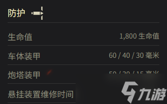 《坦克世界》查狄伦 25t参数一览