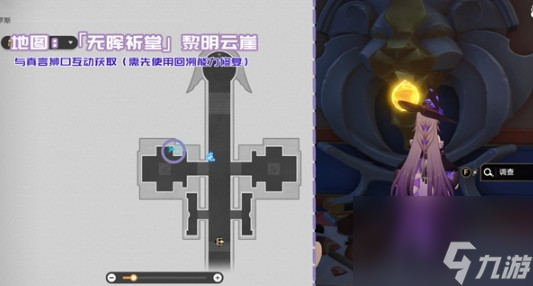 《崩壞：星穹鐵道》3.3版本新增書籍位置大全