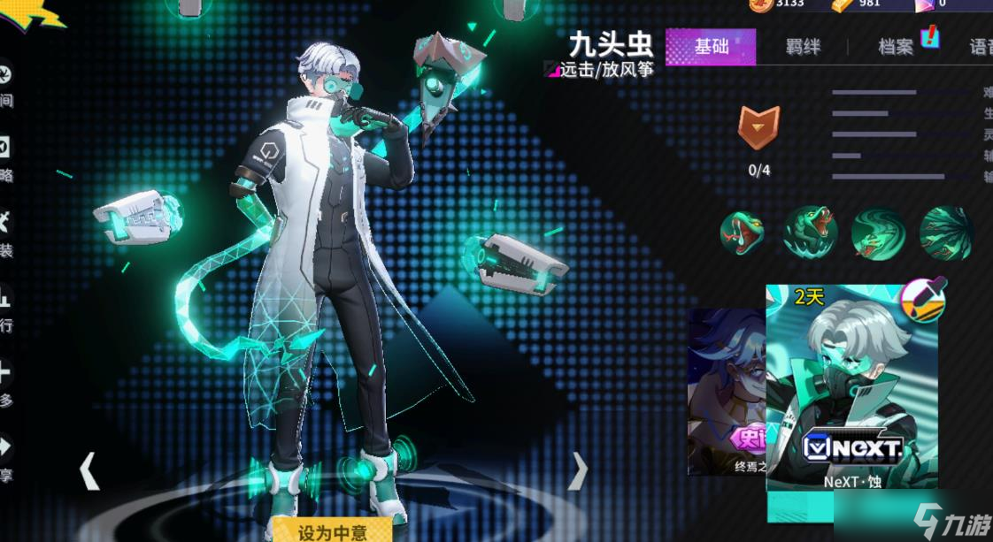 非人学园九头虫玩法是什么