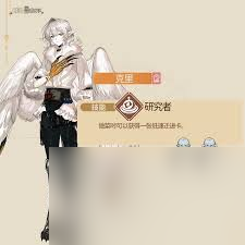 非日常邂逅故事奥马西里克角色有啥效果