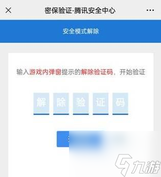 DNF怎么解除绑定的手机 需要哪些步骤