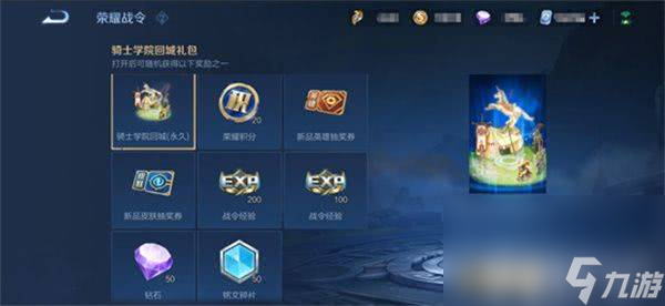 王者荣耀怎么快速刷金币 刷金币玩法介绍