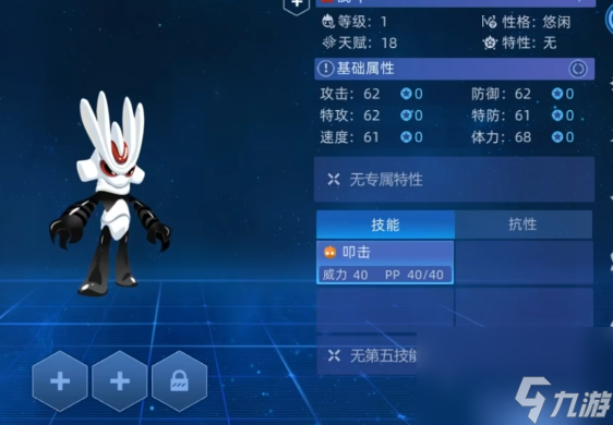 《賽爾號(hào)巔峰之戰(zhàn)》御三家介紹