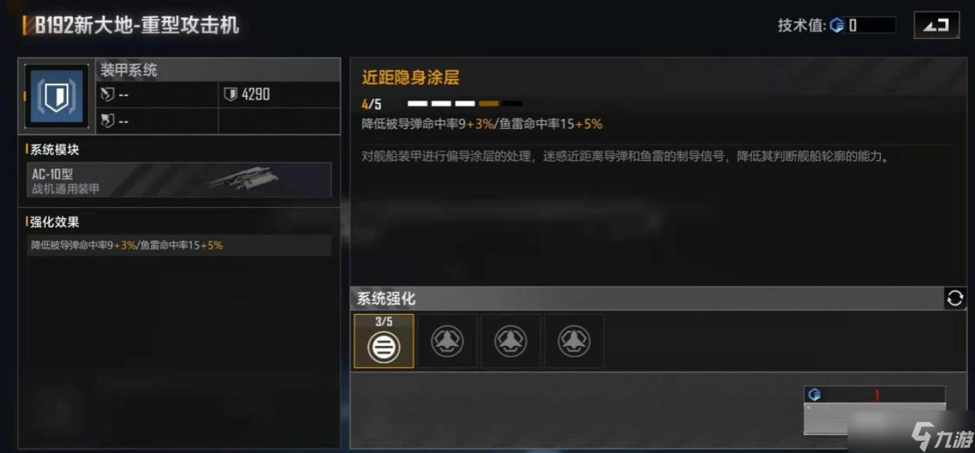 无尽的拉格朗日B192新大地怎么样