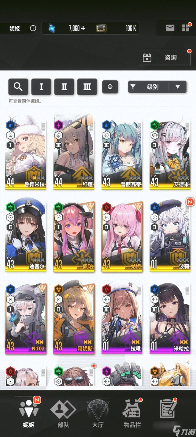 勝利女神新的希望新手愿望單角色選擇推薦攻略