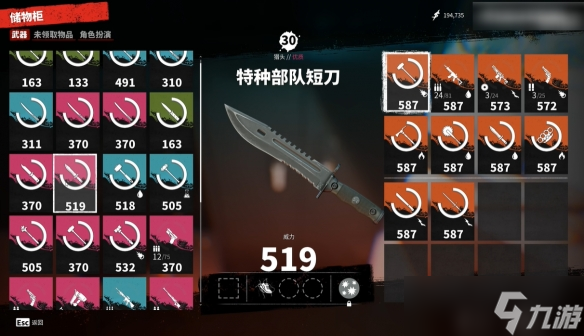 《死亡島2》武器等級顏色介紹