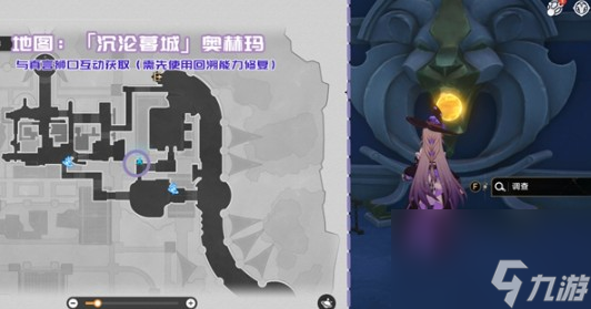 《崩壞：星穹鐵道》3.3版本新增書籍位置大全