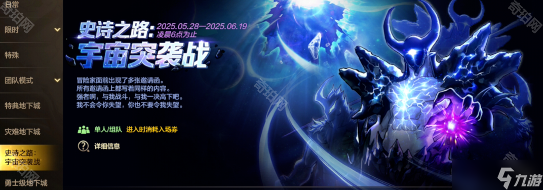 《DNF手游》5.21周年慶開服一條龍攻略