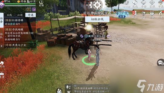 天涯明月刀手游抓蝴蝶方法
