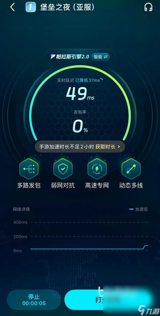 堡垒之夜手游海外版加速器用什么好 堡垒之夜手游海外版加速器推荐
