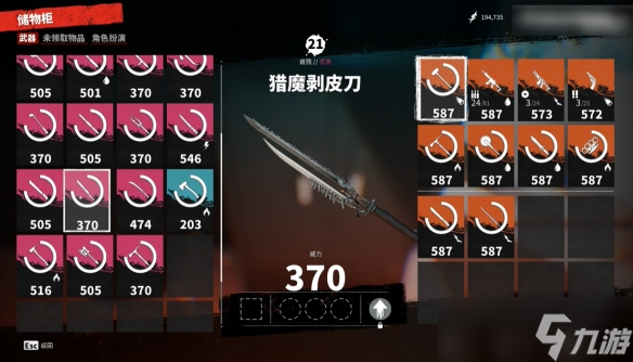 《死亡島2》武器等級顏色介紹