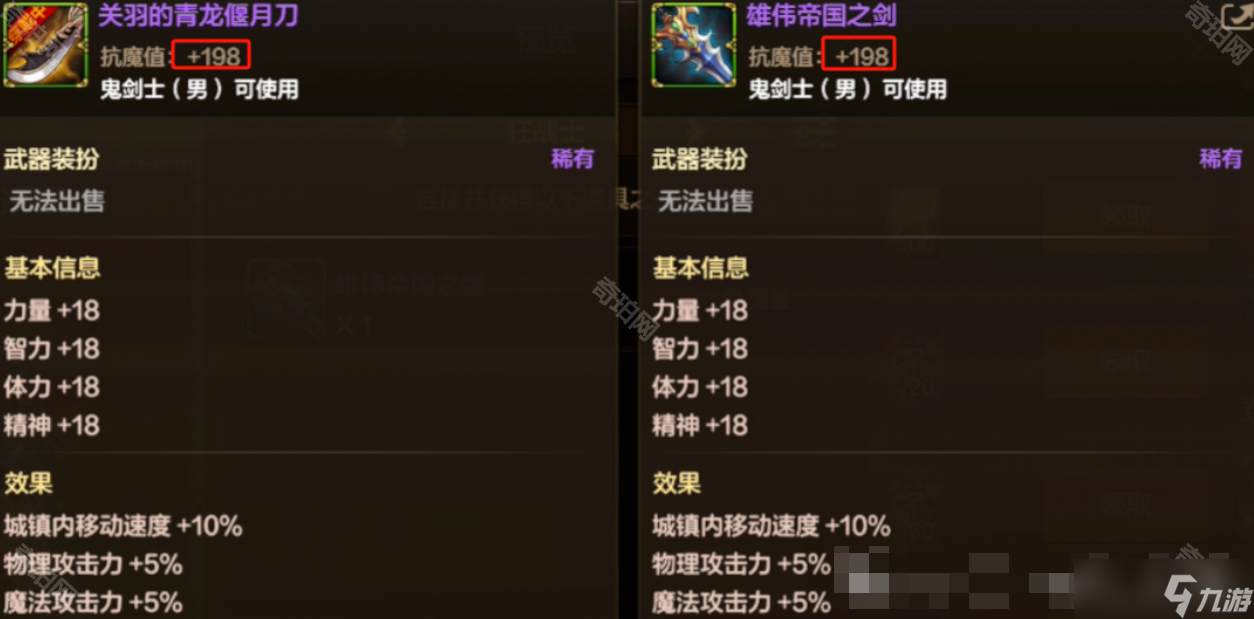 《DNF手游》問鼎天下特殊武器裝扮自選禮盒獲取方法