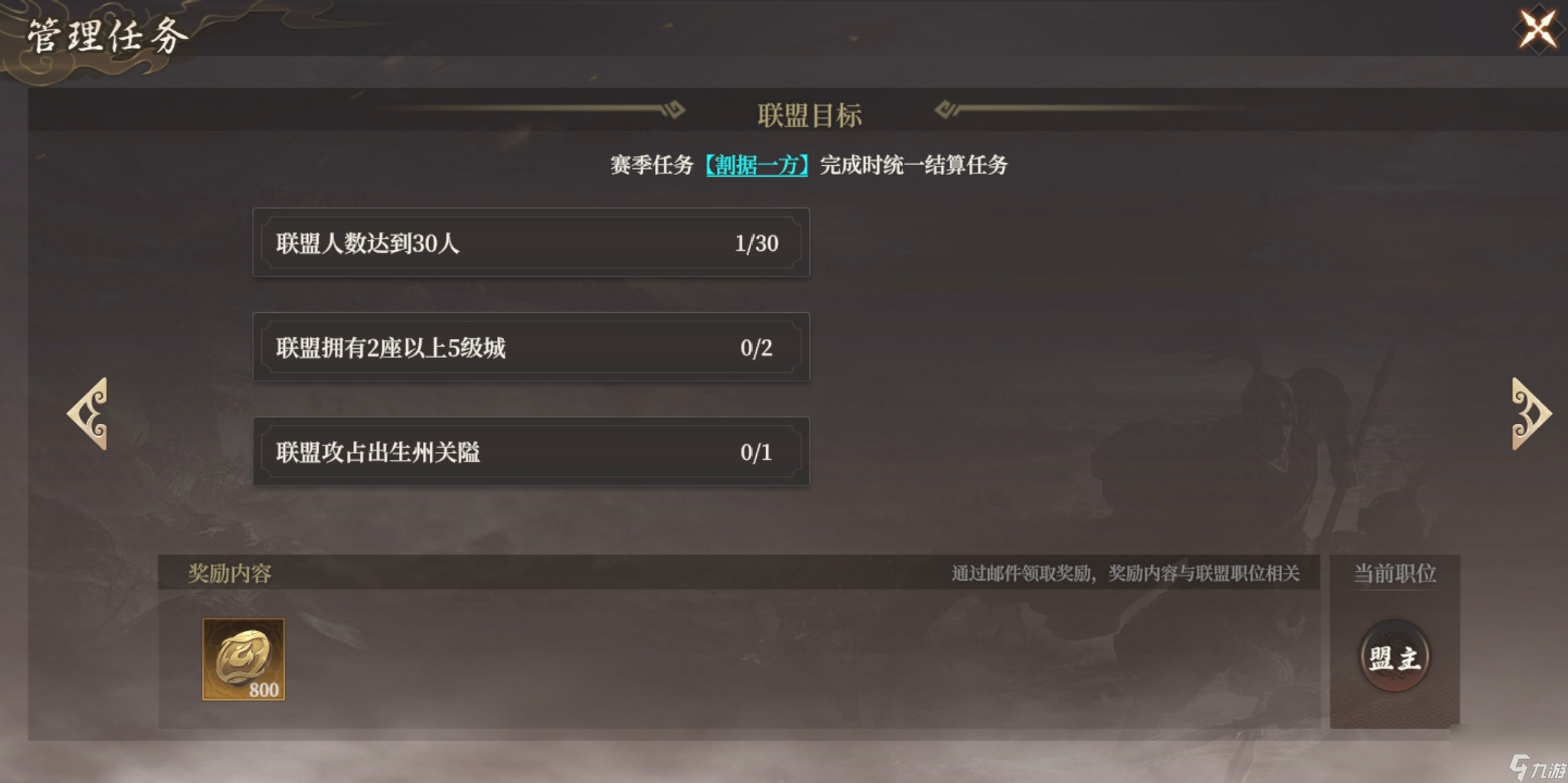 《封神：开天》从零开始做盟主攻略
