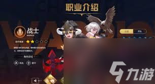 龙之谷世界新手开荒怎么选择职业