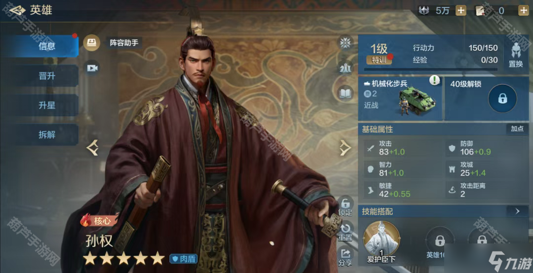 《世界啟元》S10賽季孫權(quán)陣容搭配攻略