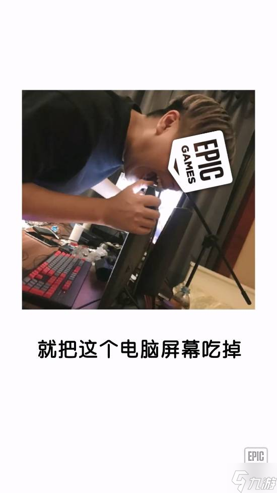 Epic整活宣传重磅促销：我索哥这次亏大了！