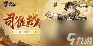 掌門下山白飛伙伴的技能是什么