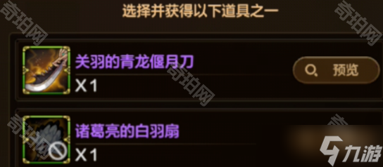 《DNF手游》問鼎天下特殊武器裝扮自選禮盒獲取方法