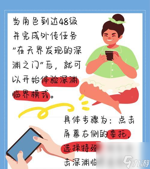 dnf深淵任務(wù)帶法及完成技巧是什么？