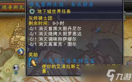 《魔兽世界》复仇小鸡宠物获得攻略