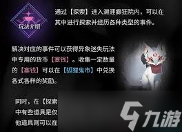 神隱之子瀨涯癲狂院怎么玩