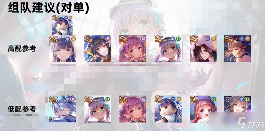 《炽焰天穹》国服SS冰菅原千惠抽取推荐