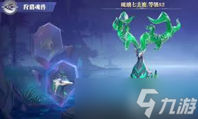 斗羅大陸獵魂世界碧玉靈鹿技能如何