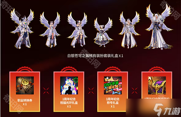 《DNF手游》5.21周年慶開服一條龍攻略