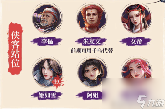 不良人破局群雄单杀流好玩吗 群雄单杀流玩法介绍