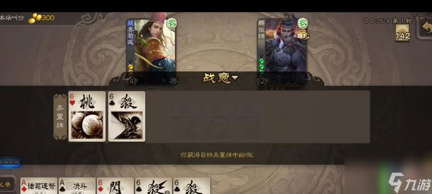 朱灵三国杀怎么打 三国杀卡牌谋臣天下有什么用