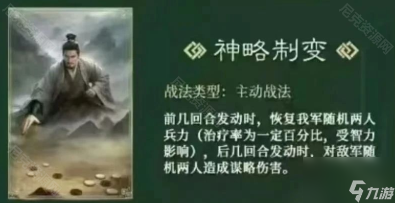 三國(guó)謀定天下S8新戰(zhàn)法怎么樣