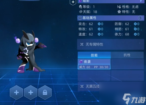 《賽爾號(hào)巔峰之戰(zhàn)》御三家介紹