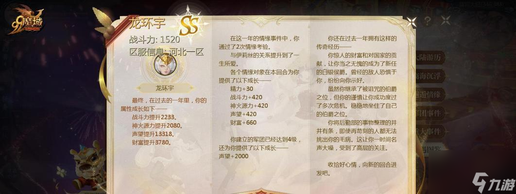 魔域情缘任务的完成方法是什么？有哪些奖励？