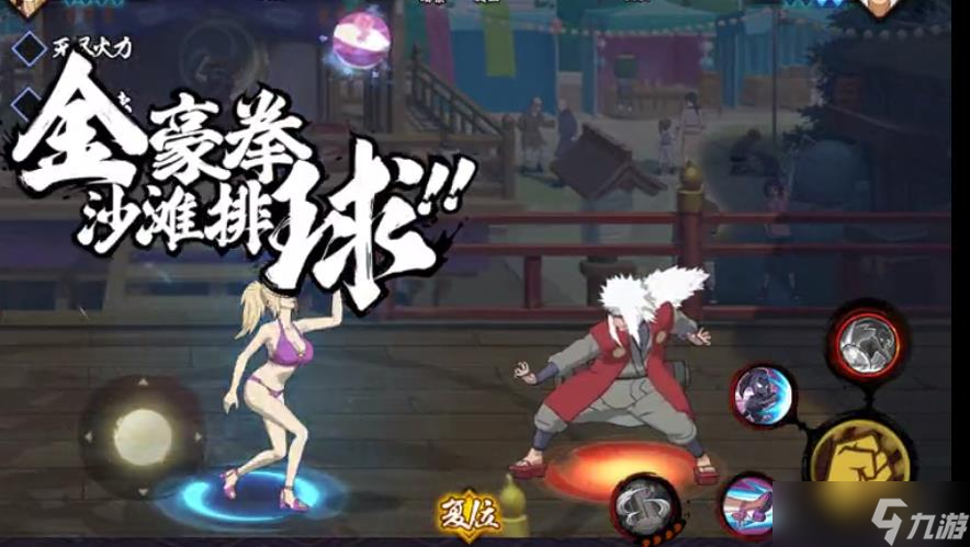 火影忍者手游夏日纲手怎么玩