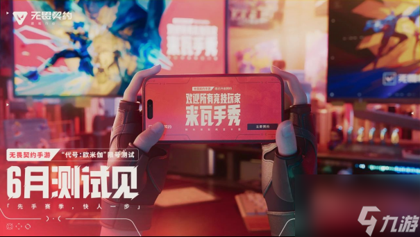 無畏契約手游開發(fā)者日志公布，手機上也能爽玩純正瓦端競技