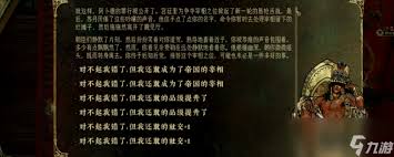 如何消除蘇丹在游戲中的猜忌