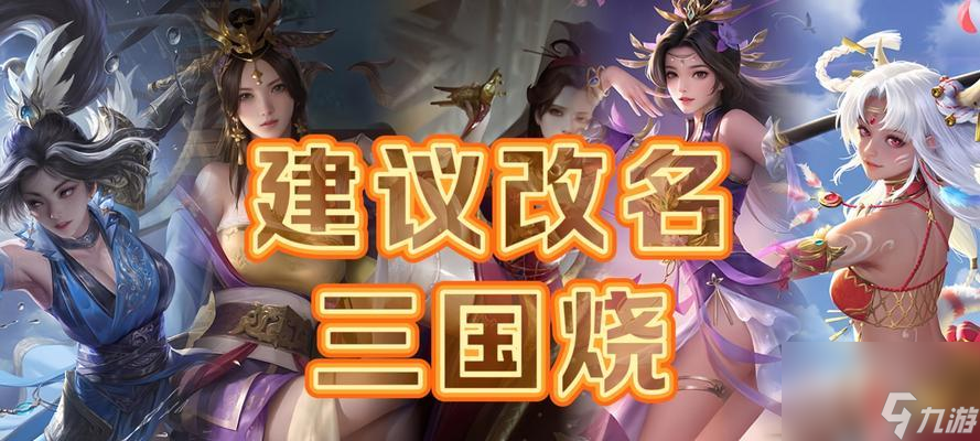 三国杀服装种类繁多的原因是什么