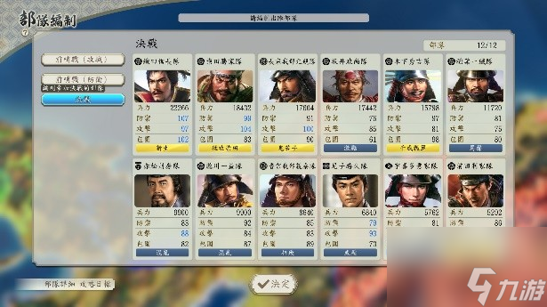 《信長(zhǎng)之野望?新生 with 威力加強(qiáng)版 Complete Edition》最新情報(bào)與NS2實(shí)機(jī)演示