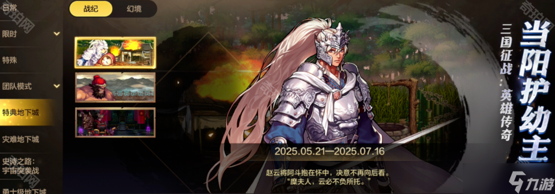 《DNF手游》5.21周年慶開服一條龍攻略