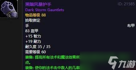 《魔兽世界》怀旧服法师毕业装备搭配p6推荐